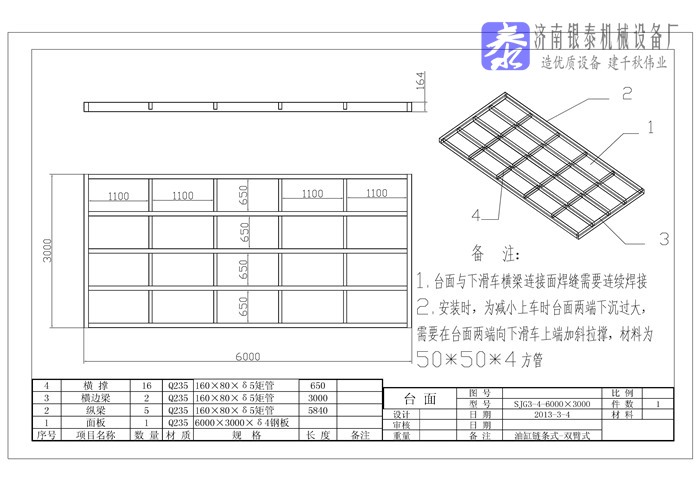 液壓貨梯設(shè)計(jì)圖紙：體現(xiàn)承載能力設(shè)計(jì)的圖紙.jpg