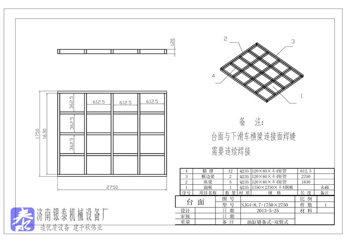 液壓貨梯設(shè)計(jì)結(jié)構(gòu)圖紙.jpg